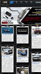 Mobile Screenshot of cammus.com.cn