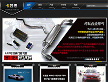 Tablet Screenshot of cammus.com.cn