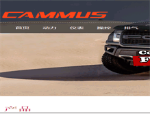 Tablet Screenshot of cammus.com